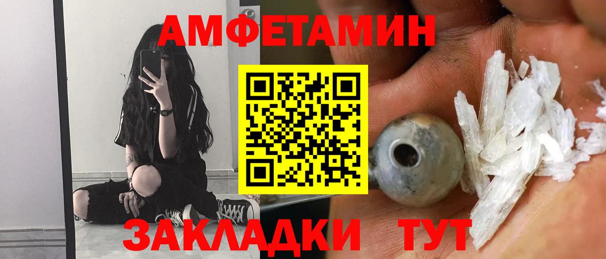 Amphetamine  Вход с VPN  Звенигород  Amphetamine  АМФ 97% 