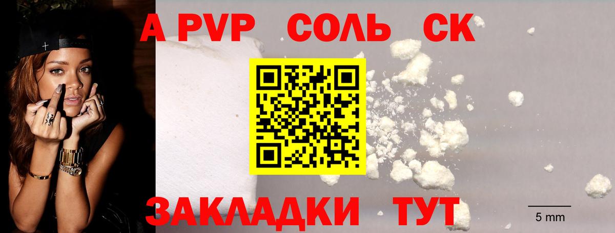 Alfa_PVP VHQ  Alfa_PVP крисы CK  A-PVP Crystall  Вход с VPN  Звенигород 