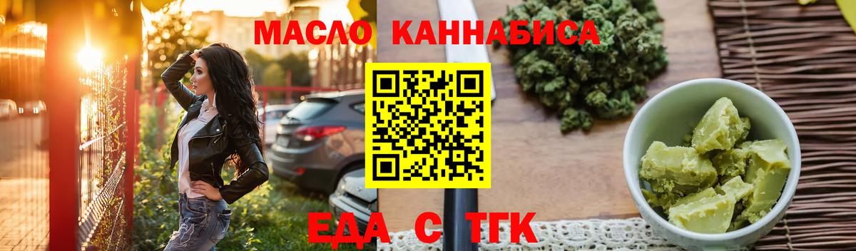 Звенигород  Cannafood конопля  Вход с VPN 