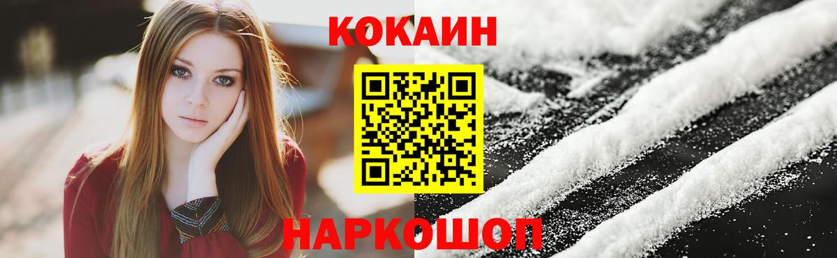 Кокаин Эквадор Звенигород