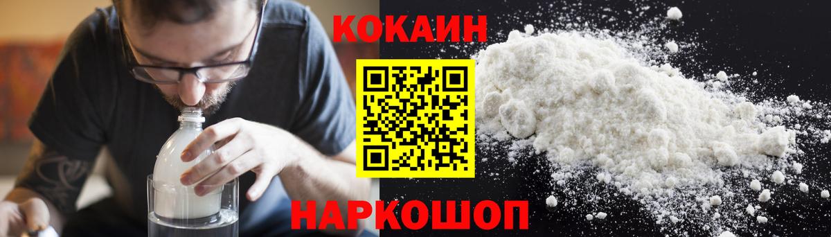 Звенигород  COCAIN 99%  Вход с VPN 