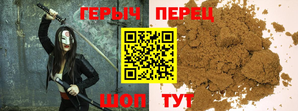 Звенигород  Героин герыч  Вход с VPN 