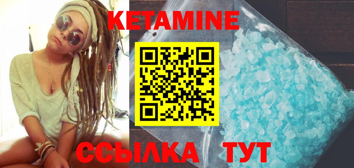 КЕТАМИН VHQ  Кетамин ketamine  Вход с VPN  Звенигород 