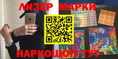 марки lsd Ликино-Дулёво
