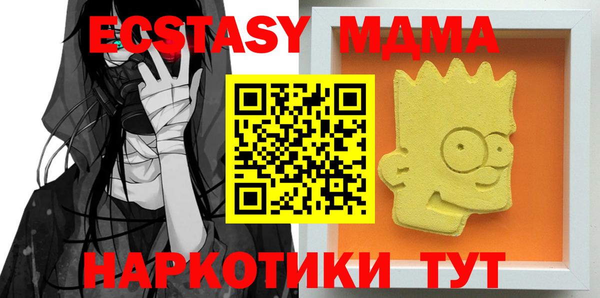 Звенигород  МДМА Molly  МДМА  Вход с VPN  MDMA молли 