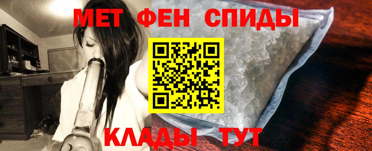 МЕТАМФЕТАМИН винт Звенигород