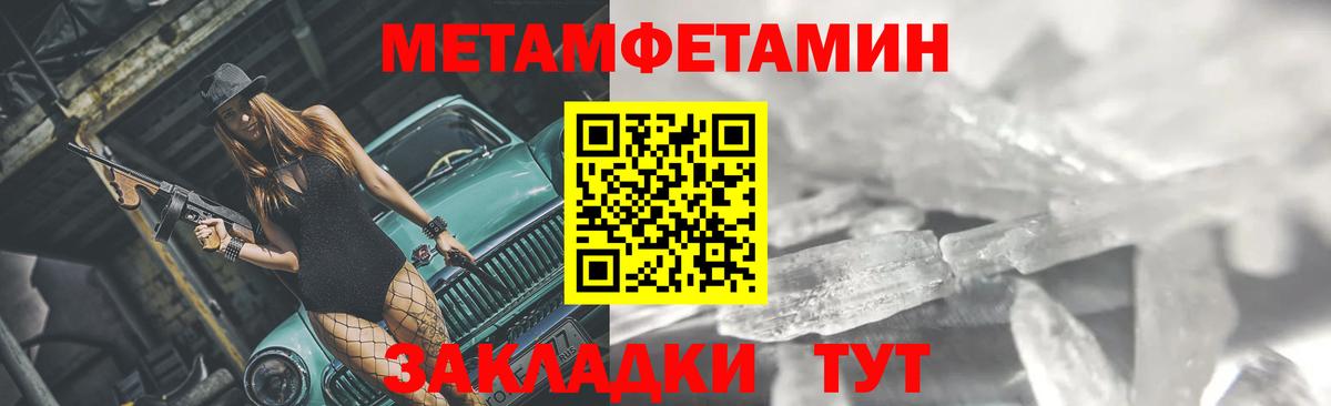 Первитин мет  Вход с VPN  Звенигород 